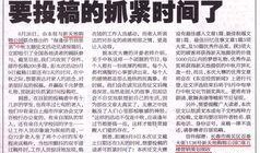 新闻爆料投稿模板