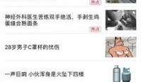 湖南潇湘新闻爆料,揭秘某重大事件背后真相