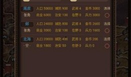 三国剧本最新爆料版下载,最新爆料版剧本下载，揭秘历史背后的惊心动魄