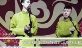 相声小生爆料视频下载网,揭秘幕后精彩瞬间