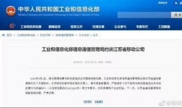 四川移动爆料事件始末最新消息,真相大白，监管升级，用户权益再获保障