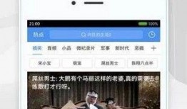 觅路直播爆料视频下载,独家爆料视频下载背后的精彩故事