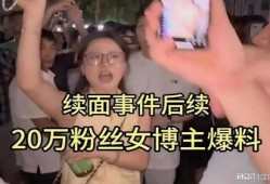 辽宁女老板爆料事件视频,揭露惊人内幕，行业乱象引关注