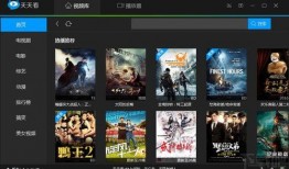 天天高清影视在线观看,畅享视听盛宴