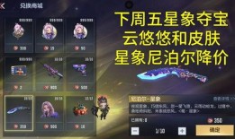 星象夺宝最新爆料消息,神秘星象指引，揭秘宝藏新线索！