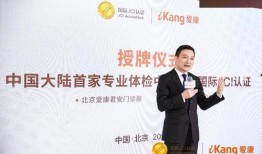 爱康集团董事长爆料视频,企业内幕与行业真相