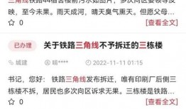 爆料最新消息拆迁,哪些地区将迎来巨变？