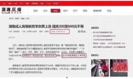 实教最新爆料消息在哪看