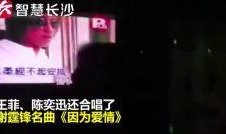 热点爆料正能量歌曲视频,共筑美好未来——热点爆料歌曲视频感动人心