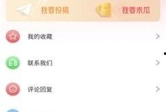 网红吃瓜八卦视频下载软件,一键下载八卦视频，尽享娱乐盛宴！