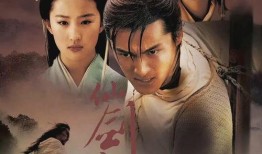 仙剑奇侠传3在线观看完整版,穿越时空的奇幻冒险之旅