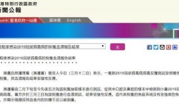 香港爆料新冠病毒视频,疫情真相与防控挑战
