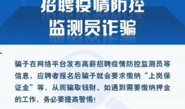 洛阳被诈骗新闻爆料平台,揭露诈骗黑幕，守护市民财产安全