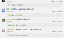 安徽新闻爆料微博热搜,热搜聚焦本地热点事件