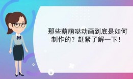 抖音爆料动画视频怎么制作,揭秘短视频吸睛秘籍