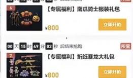 最新返场军需爆料,全新装备等你来战！