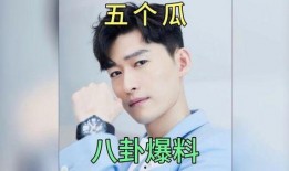 新鲜娱乐八卦圈吃瓜视频,吃瓜视频带你领略新鲜八卦风云