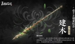 永劫无间聚宝阁最新爆料,神秘宝物即将揭晓，探索未知领域！