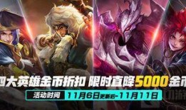 王者新皮肤爆料最新项羽,项羽新皮肤惊艳亮相，王者峡谷再掀风云