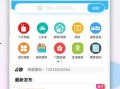 固始新闻爆料网站最新,最新爆料揭示惊人内幕，揭秘背后真相！