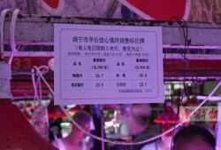南宁淡村新闻爆料事件最新,真相追踪与舆论漩涡