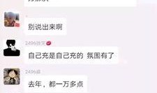 阿超爆料聊天记录视频,聊天记录视频背后的惊人真相