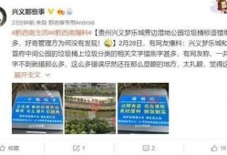 兴义爆料视频,真实事件背后的惊人真相