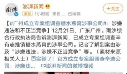 内蒙古过冬爆料事件最新