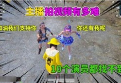 吃鸡爆笑爆料视频大全最新,笑料横生！揭秘吃鸡爆笑爆料视频大全幕后趣事