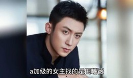 娱乐圈最新八卦爆料录音,录音揭秘明星真实面目！