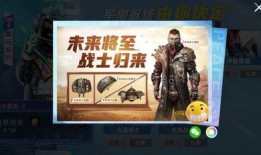 最新返场军需爆料,全新装备等你来战！