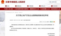 长春教育局最新爆料,揭秘教育改革新动向与政策调整