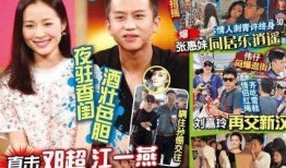 娱乐爆料邓超视频大全集,笑料百出，情感真挚，演绎人生百态