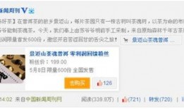 安徽新闻爆料微博热搜,热搜聚焦本地热点事件