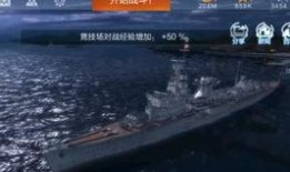 战舰联盟爆料视频最新,神秘战舰亮相，海战格局再掀风云