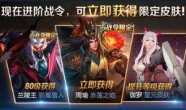 新战令皮肤爆料最新版