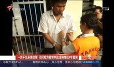 监禁在线观看,在线观看揭示的真实世界