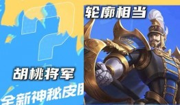 蒙恬的新皮肤爆料图视频,战神归来，霸气侧漏！