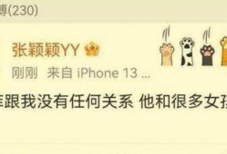 张颖颖最新爆料微博号,揭秘娱乐圈最新内幕！”