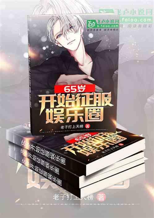 吃瓜娱乐圈综艺小说在线阅读