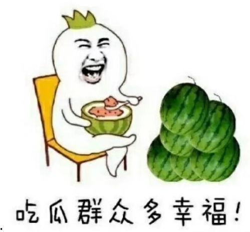 娱乐吃瓜的故事,揭秘明星背后的吃瓜故事