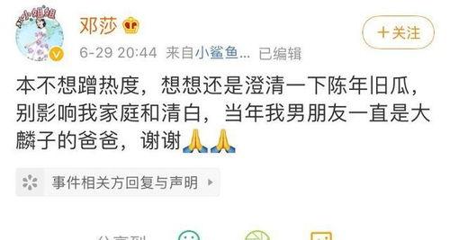 吃瓜娱乐圈有新瓜吃了